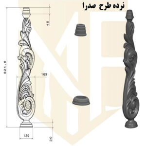 نرده طرح صدرا