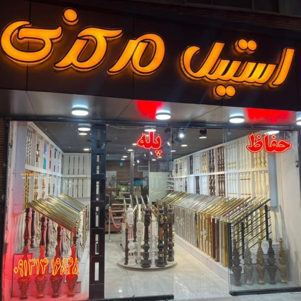 خرید نرده طرح چوب در سیرجان