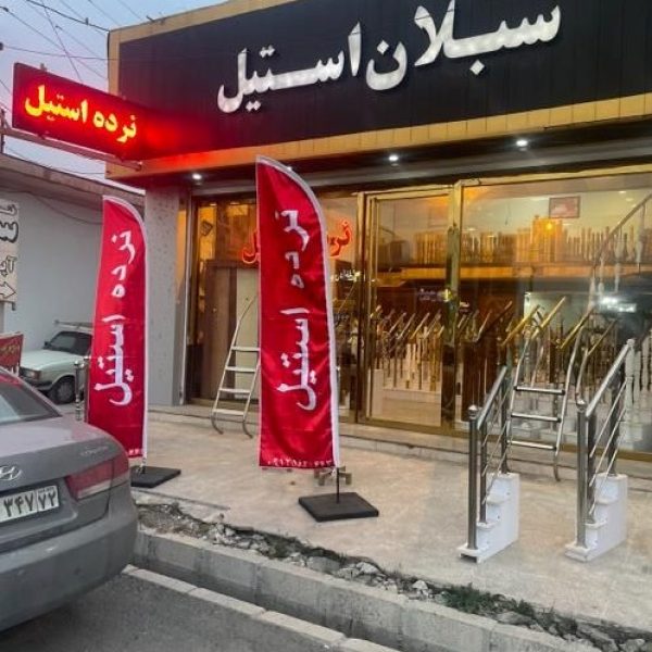 امین اقایی چالوس 1 امین اقایی چالوس 1